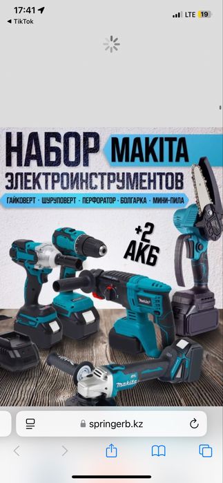 Продам обсолютно новые 5в1 на батарейках