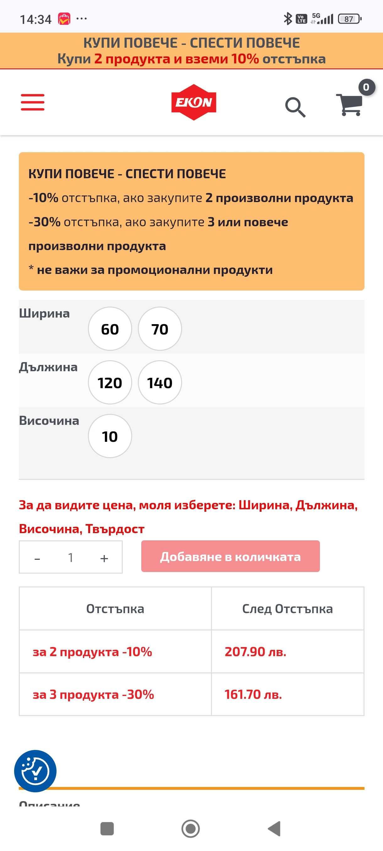 Детско креватче Dizain Baby Тони Антик + Матрак на Латекс Бяла