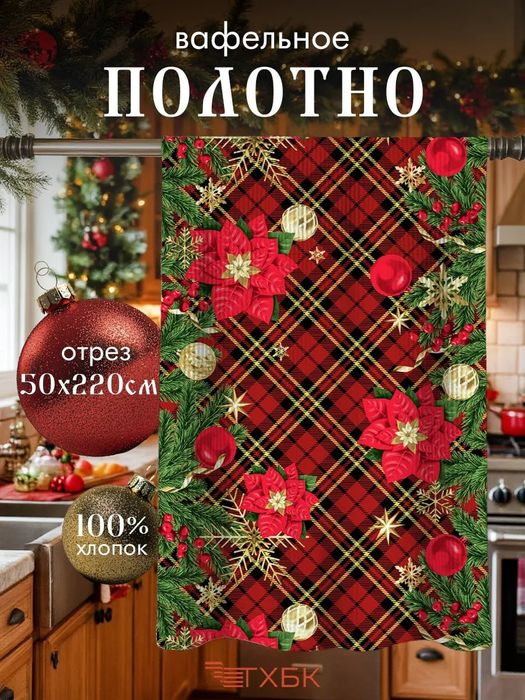 Всё для нового года.