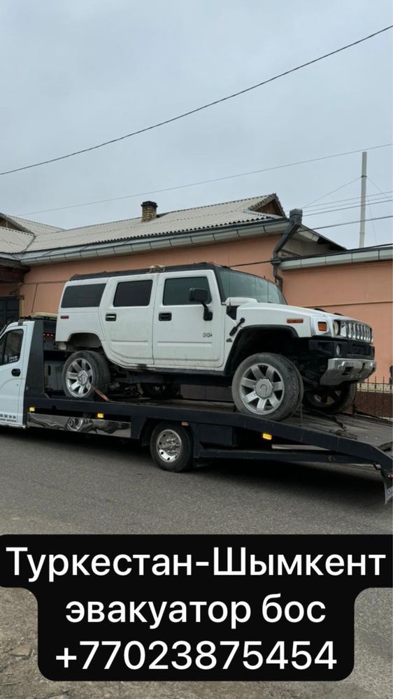 Эвакуатор служва