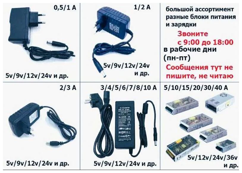 на всякие разные устройства и на оборудование - зарядка, блок питания.