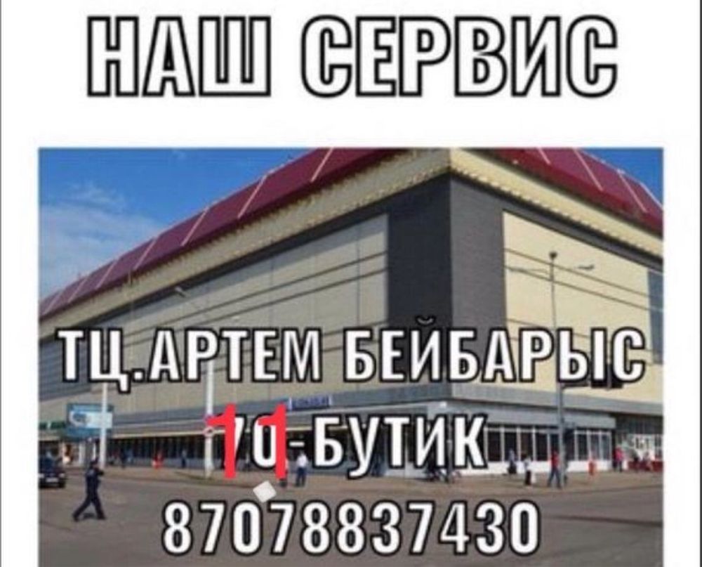 ‼️Установка Windows .Выезд Программист , ворд, виндовс, Office АСТАНА
