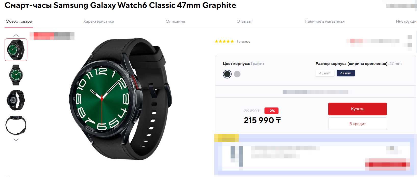 Смарт-часы Samsung Galaxy Watch6 Classic 47 мм черный