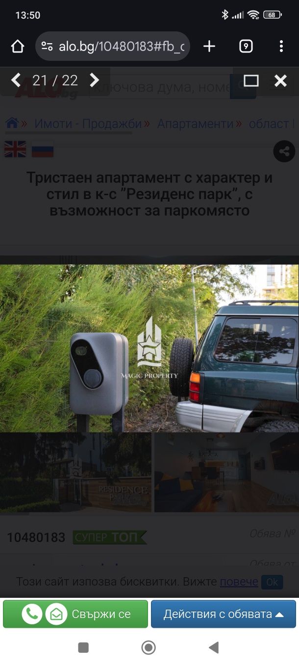 Тристаен апартамент с гледка море в Сарафово