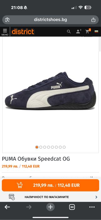 Puma speedcat OG кецове маратонки 39р