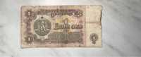 Автентична банкнота 1 лев от 1974 година