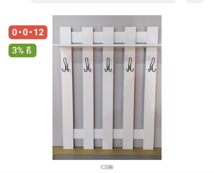 Вешалка для прихожий