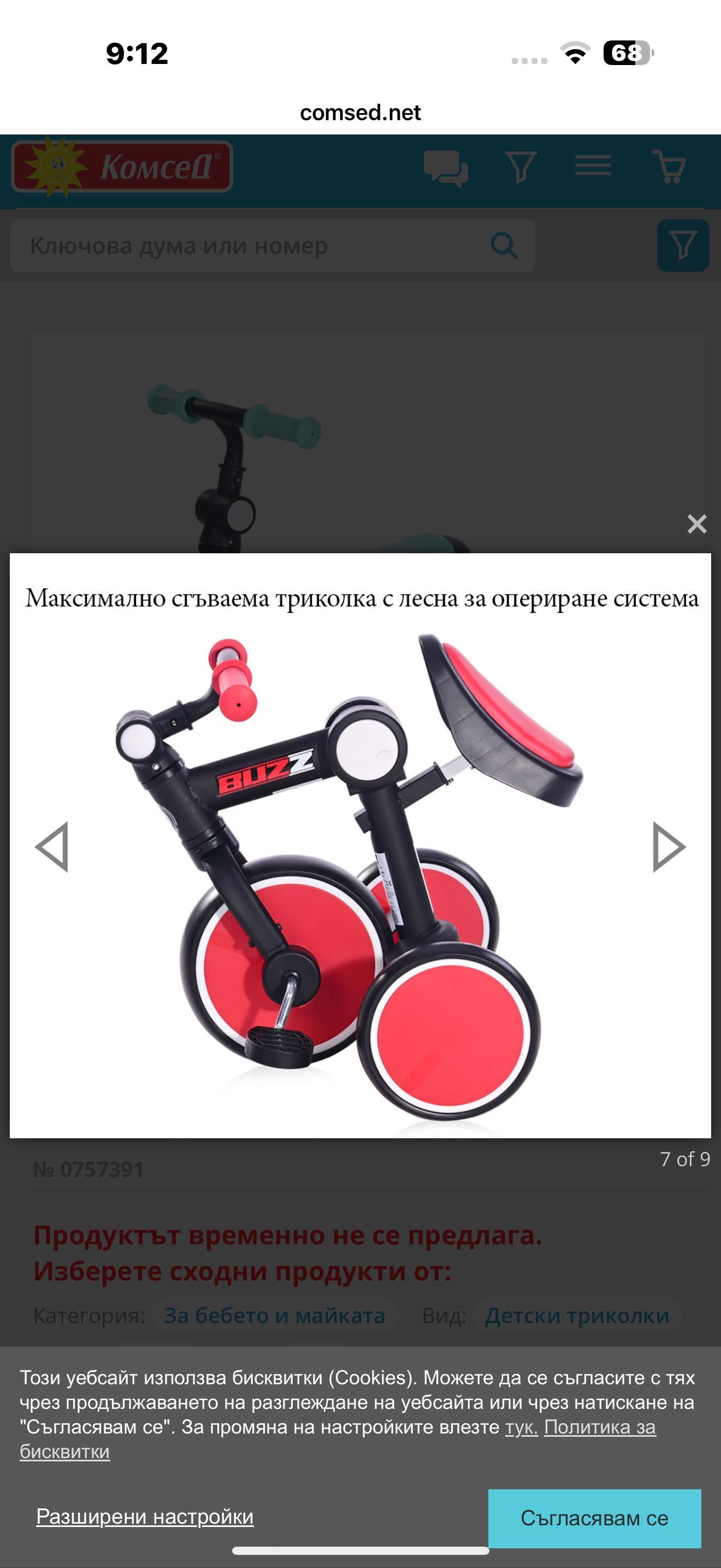 Триколка Lorelli 2в1 - колело с педали/колело без педали