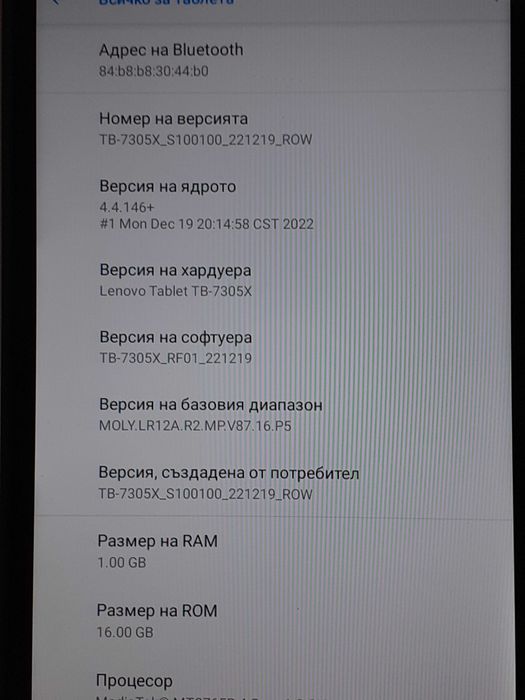 Продавам таблет LENOVO TAB M7
