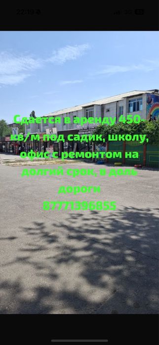 Сдаётся в аренду Б. Момышулы 9 а