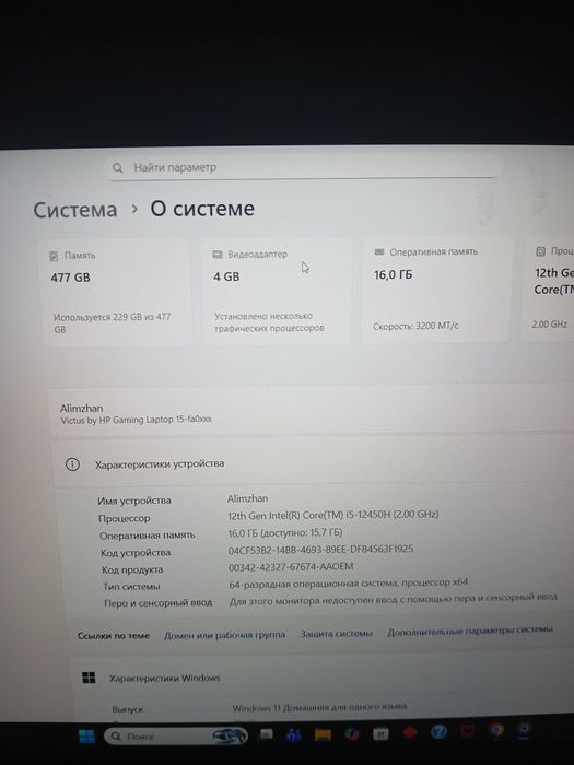 ноутбук б/у игровой и рабочий