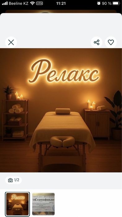 Классикалық массаж