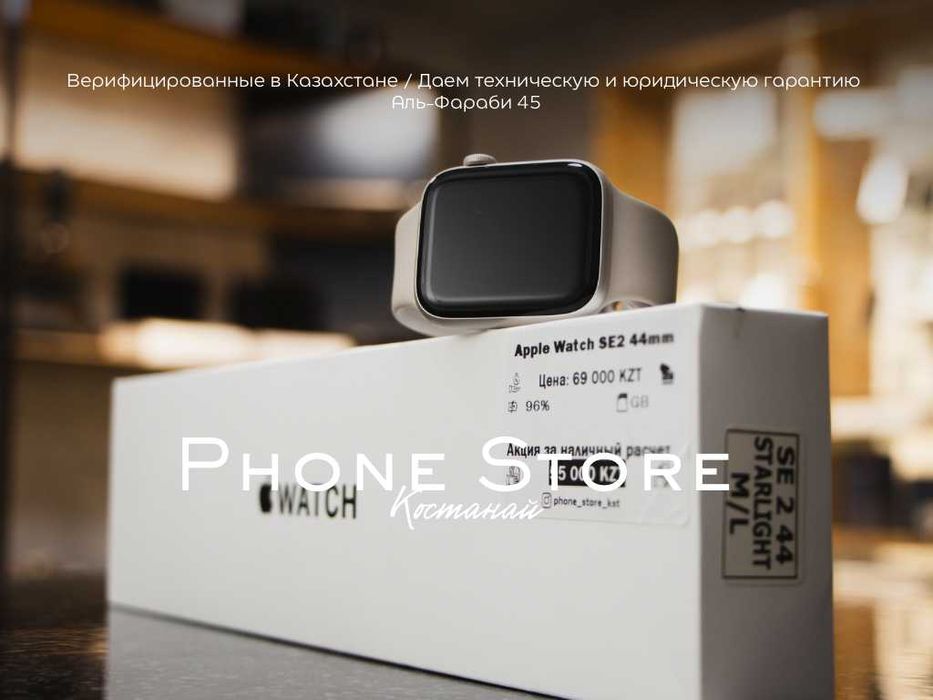Apple Watch SE2 (44mm) ГАРАНТИЯ от Phone Store Костанай