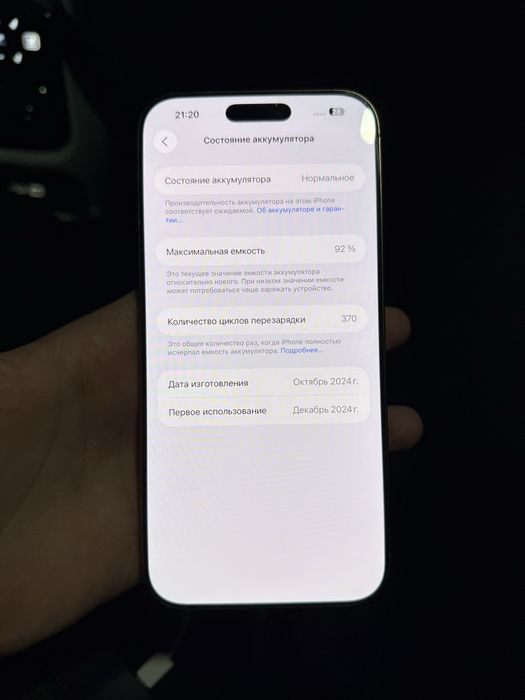 Iphone 16 pro max