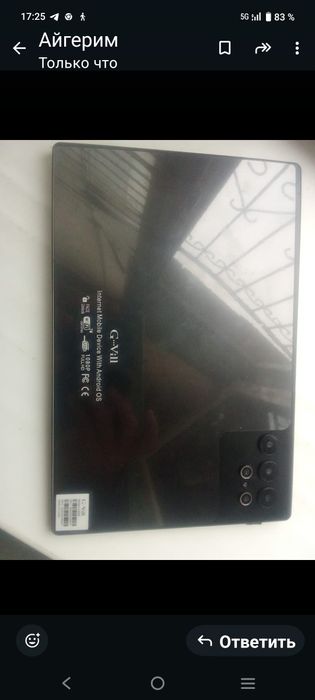 Планшет андроид.