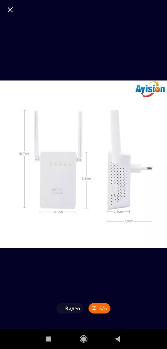 WiFi усилитель мини Роутер ретранслятор модема репитор сигнала вай-фай