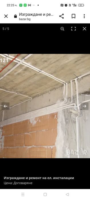 Строителни услуги от А до Я