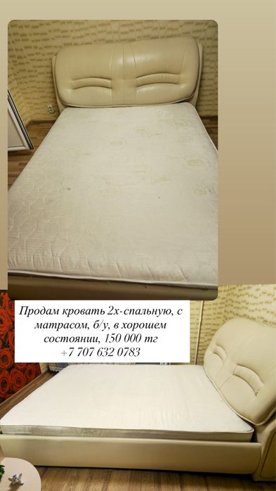 Продам кровать 2х-спальную