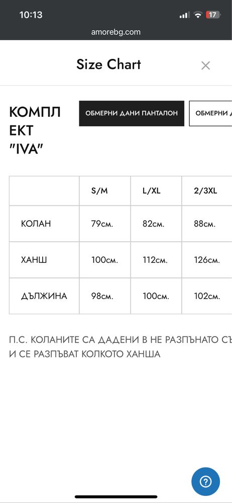 Страхотен ежедневен екип