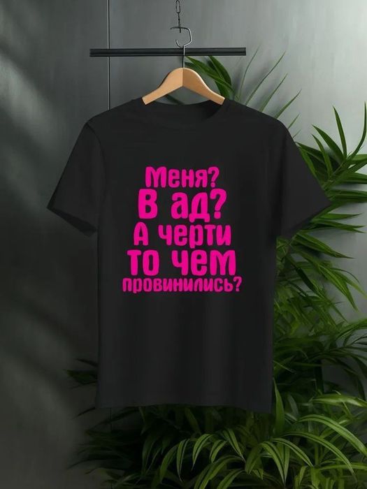 Классная футболка