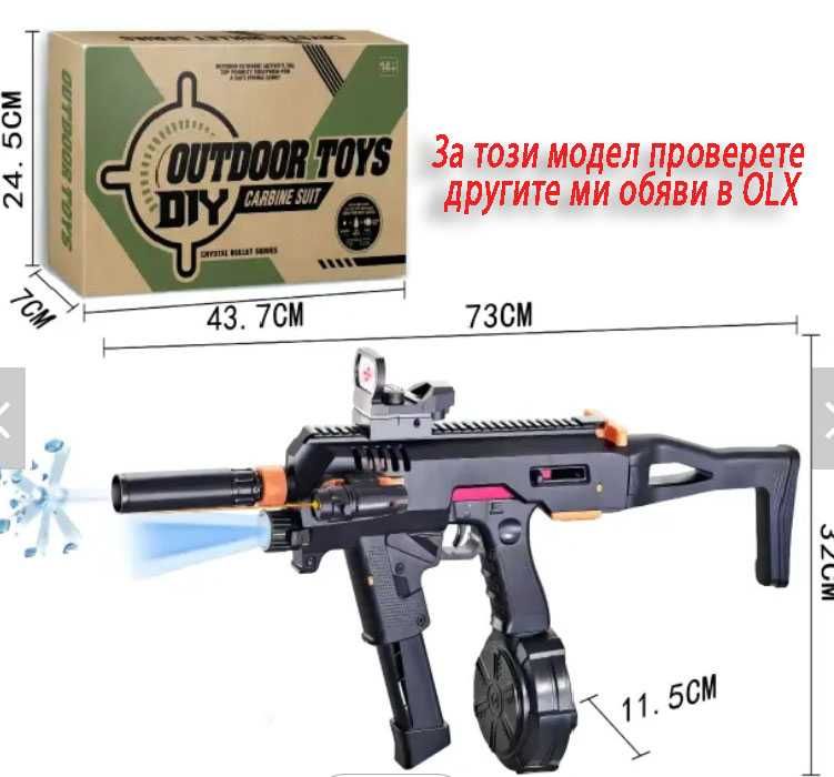 P90mini Gel Blaster гел бластер-детска пушка с меки гел топчета-Orbeez