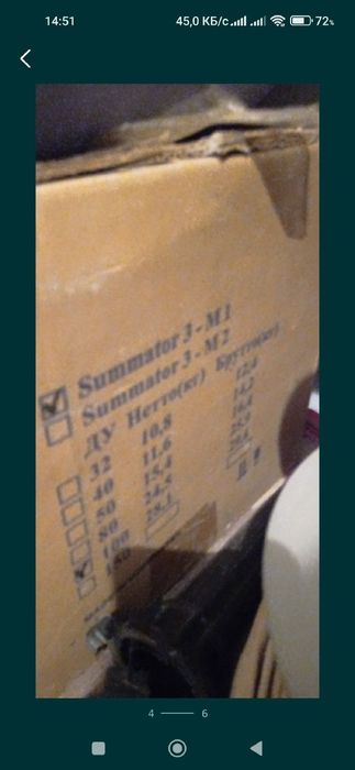 Summator 3 satiladi taza