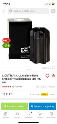 Продам MONTBLANC emblem