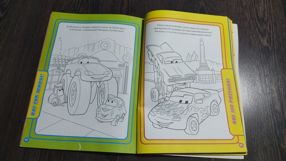 Книга "Байки Мэтра"