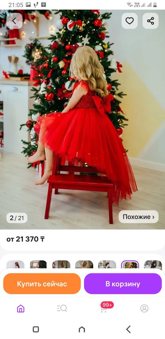 Продам новое платье на девочку