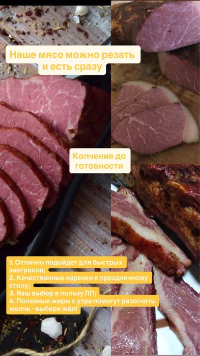 Копченоое мясо конины из Петропавловска