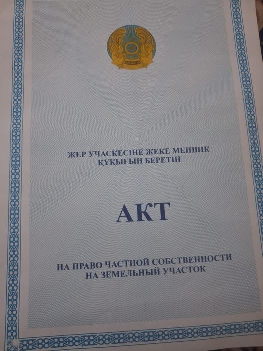 Астанага каласынын манында жер сатылады.