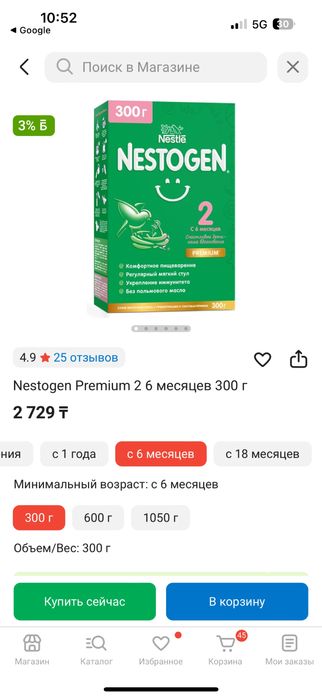 Смесь нестожен