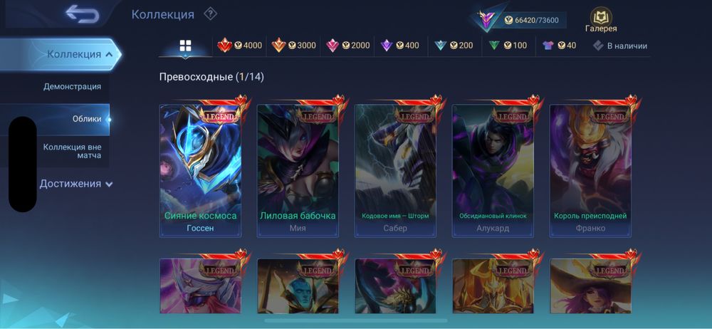 Аккаунт Mobile legends