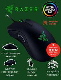 Игровая мышь Razer DeathAdder Chroma. 10000 DPI