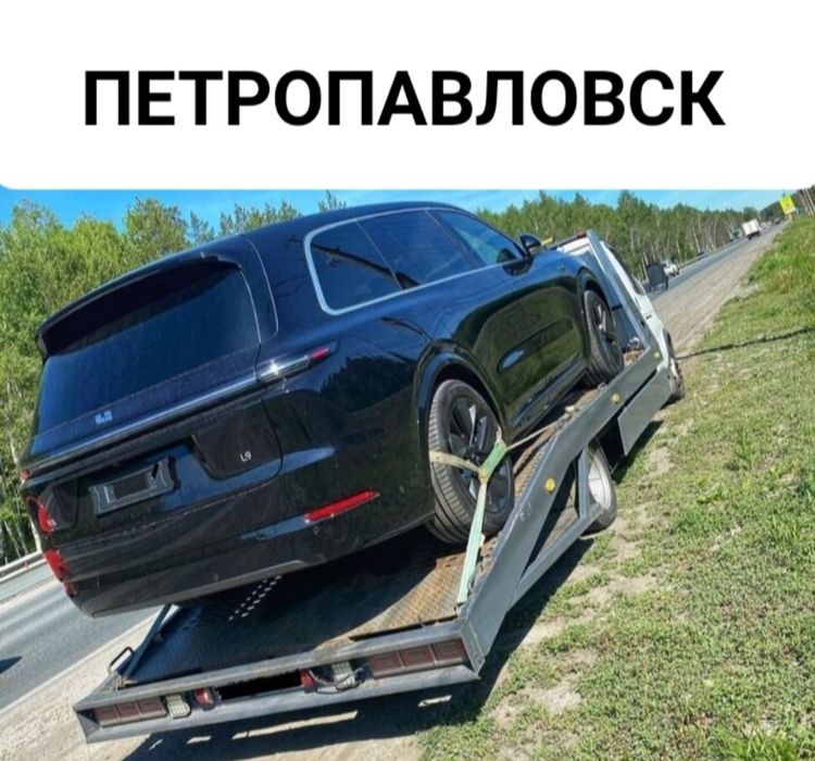 Дешевый. эвакуатор. Услуги эвакуатора. Петропавловск.