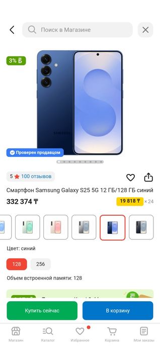 Продам Samsung s 25 новый