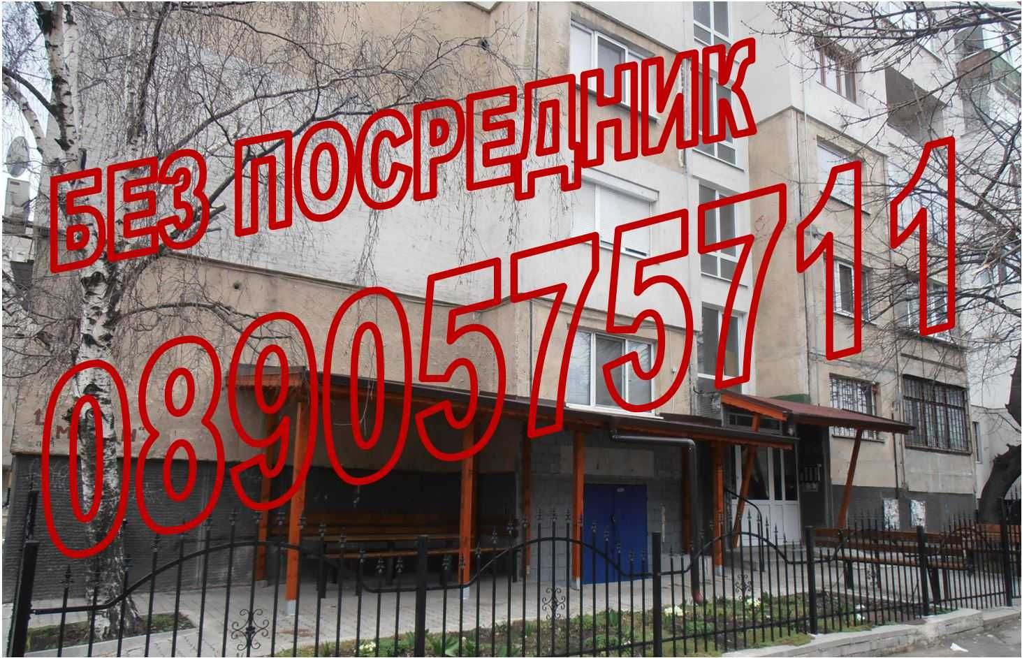 Собственик продава (може и замяна) двустаен апартамент в Люлин 5.