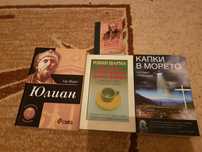 Различни книги