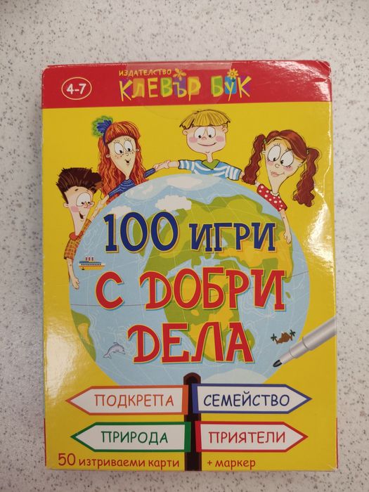 Активни карти на Клевър бук