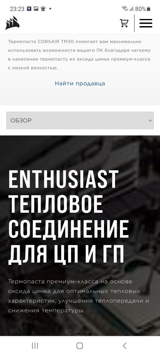 СКИДКА! Оригинал!Премиум класс термопаста Corsair TM30/из оксида цинк