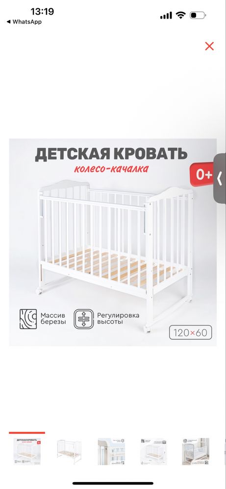 Манеж , кровать для детей с матрасом