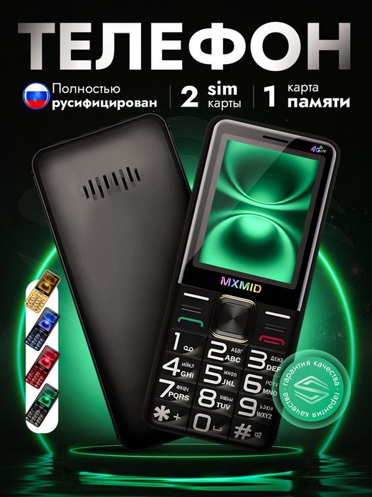 Madel MXMID G880 Pro