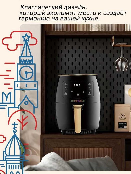 Аэрогриль электрический, 4 литров, 1400 Вт,Сенсорная панель