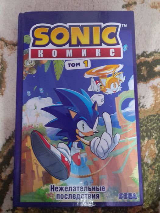 Книга/Комикс Sonic  Нежелательные последствия (SEGA)
