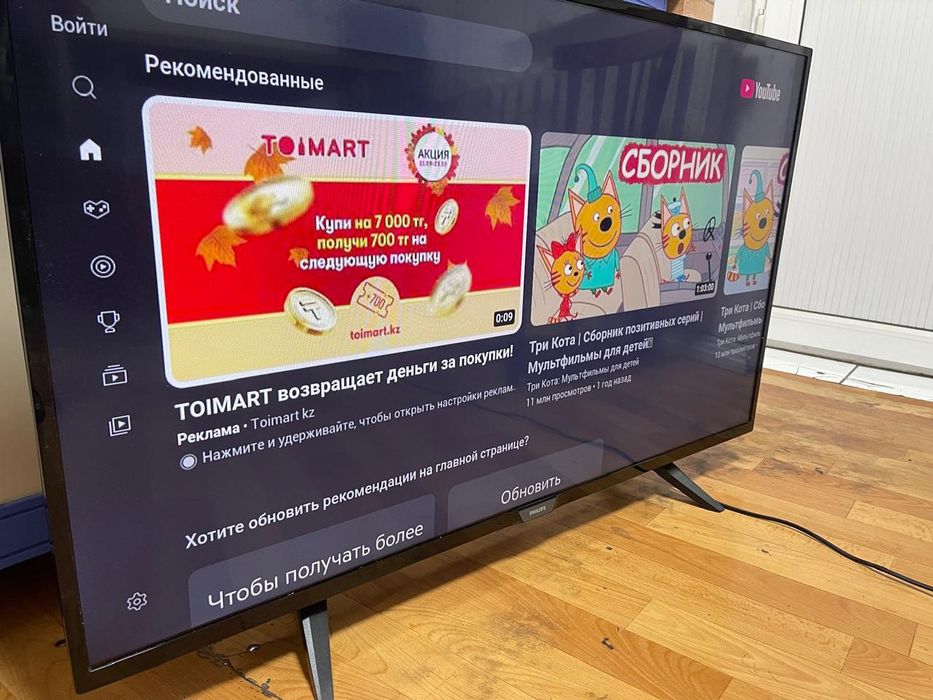 Смарт телевизор Philips 110 см WiFi YouTube