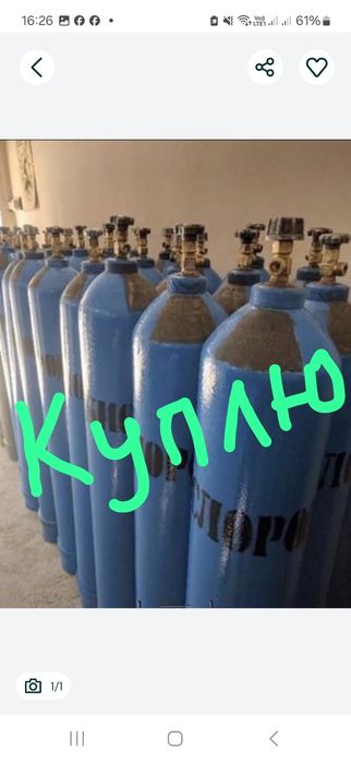 Кислород балон . Кислородный баллон . Балон.Кислородные  , углекислотн