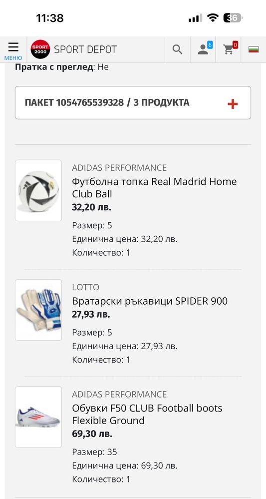 Детски бутонки F50