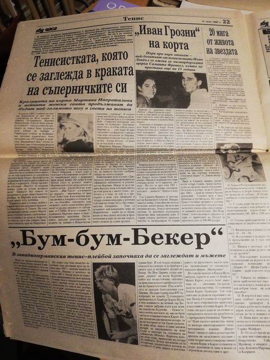 Подборка вестници "168" часа - 36 броя