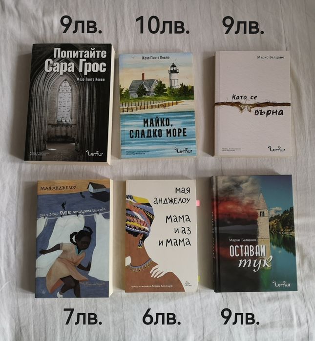 Книги, нови и по-стари издания