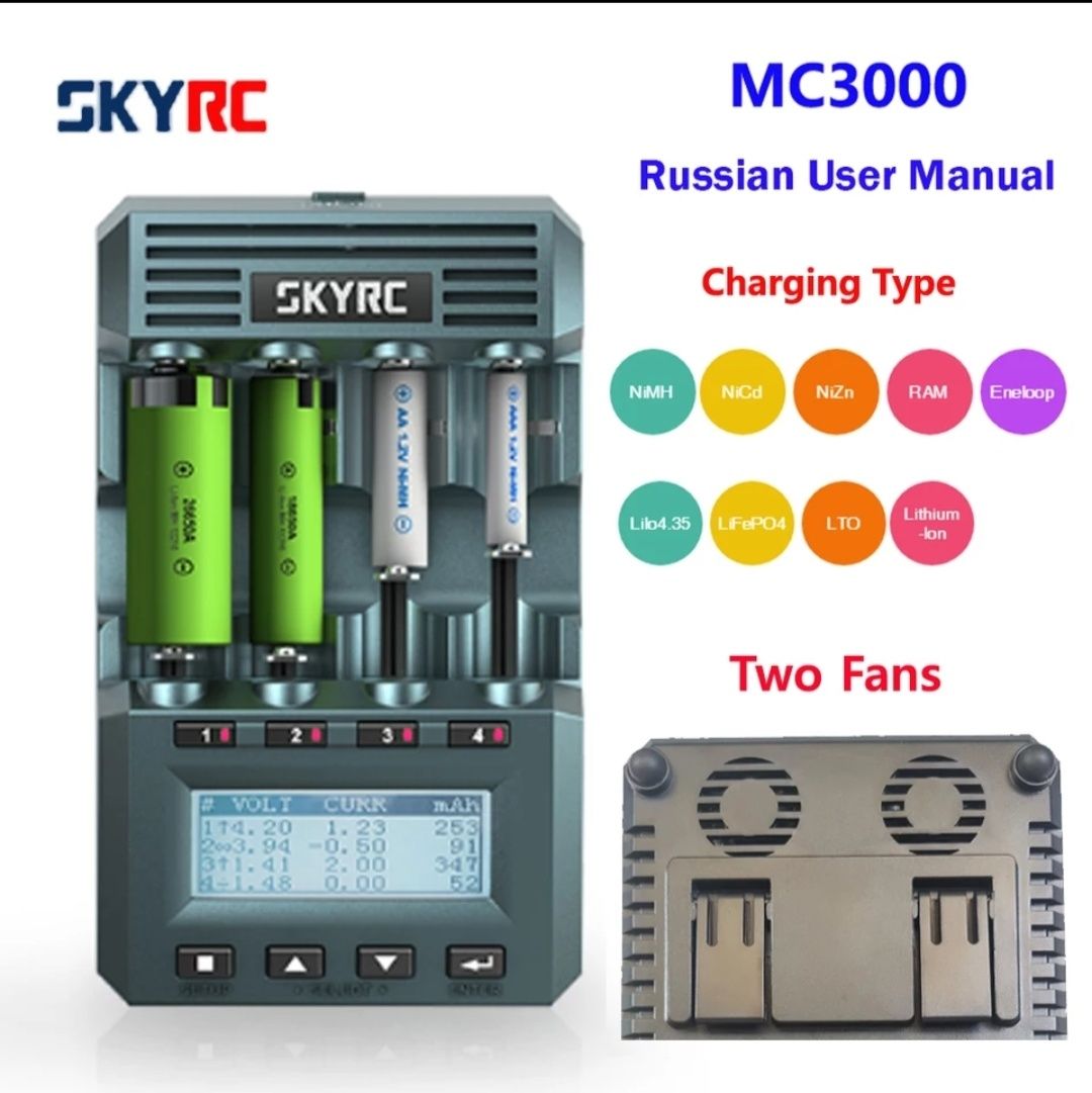 Зарядное устройство Skyrs MC3000